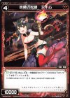  WXK08-067 C 炎魔の松明 アイム 