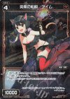  WXK08-067P P-C 炎魔の松明 アイム 