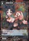  WXK08-070P P-C 炎魔の赤犬 ヘルハウンド 