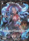  WXK08-071P P-C 炎魔の愚火 イグニス 