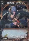  WXK08-072P P-C 炎魔の送風 クザフォン 