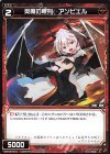  WXK08-073 C 炎魔の鞭刑 アンピエル 
