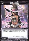  WXK08-082 C 轟書 ゲンダ 