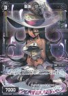  WXK08-082P P-C 轟書 ゲンダ 