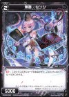  WXK08-085 C 爆書 センジ 