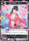  WXK08-089 C サーバント Q 