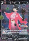  WXK08-089P P-C サーバント Q(サイン入り) 