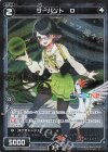  WXK08-091P P-C サーバント D(サイン入り) 