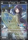 WXK08-093P P-C サーバント Q2(サイン入り)