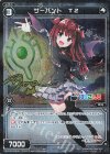 WXK08-094P P-C サーバント T2(サイン入り) 