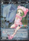 WXK08-095P P-C サーバント D2(サイン入り)