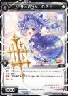 WXK08-096 C サーバント O2 