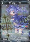 WXK08-096P P-C サーバント O2(サイン入り)
