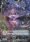  WXK08-097P P-C サーバント Q4(サイン入り) 