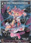  WDK14-003P P-ST 奏でし者 タウィル＝トヴォ 