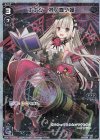  WDK15-002P P-ST ナナシ 其ノ参ノ報 