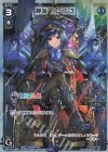 WDK16-02SP P-ST 静凛 レベル3