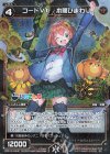  WDK16-06HP P-ST コードVL 本間ひまわり(サイン入り) 