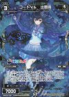  WDK16-13P P-ST コードVL 出雲霞(サイン入り) 