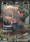WDK16-14P P-ST コードVL 魔界ノりりむ(サイン入り)