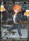  WDK16-15P P-ST コードVL 名伽尾アズマ(サイン入り) 