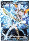  WXK09-007 LC 青藍の巫女 タマヨリヒメ 