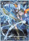  WXK09-007P P-LC 青藍の巫女 タマヨリヒメ 
