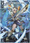 WXK09-008P P-LC 空色の巫女 タマヨリヒメ