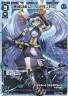  WXK09-009P P-LC 青鈍の巫女 タマヨリヒメ 