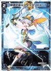  WXK09-010 LC 紺碧の巫女 タマヨリヒメ 