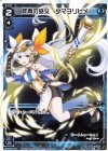  WXK09-011 LC 群青の巫女 タマヨリヒメ 