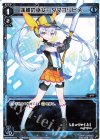  WXK09-012 LC 浅縹の巫女 タマヨリヒメ 
