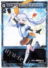  WXK09-013 LC 水縹の巫女 タマヨリヒメ 