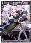  WXK09-024 LC 御幕の舞姫 アルフォウ 