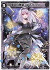  WXK09-025 LC 黒衣の舞姫 アルフォウ 