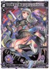  WXK09-026 LC 陰回の舞姫 アルフォウ 