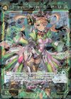  WXK09-033 SR コードハート H・C・P・U 