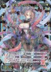  WXK09-037 SR 紡槍 アークエナジェ 