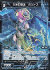  WXK09-039P P-R 大海の蒼天 ポントス 