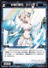  WXK09-042 R 伝播の蒼天 オケアノス 