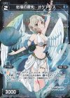  WXK09-042P P-R 伝播の蒼天 オケアノス 