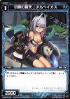  WXK09-043 R 切願の蒼天 アルペイオス 