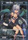  WXK09-043P P-R 切願の蒼天 アルペイオス 