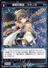  WXK09-044 R 濯義の蒼天 スサノオ 