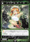  WXK09-048 R コードアート M・T・D 