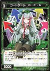  WXK09-049 R コードアート A・C・S 