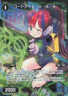 WXK09-052P P-R コードアート U・S・S