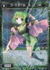  WXK09-053P P-R コードアート S・C・M 