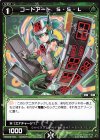  WXK09-054 R コードアート S・S・L 