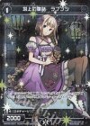  WXK09-061P P-R 塔上の童話 ラプンツ 